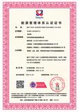 能源體系證書_01.jpg