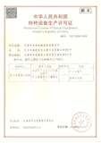 TS生產(chǎn)許可證2024_01.jpg