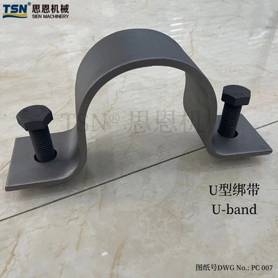 U型绑带 U-band