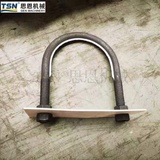 U型螺栓 U-bolt