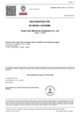 BV 工廠認(rèn)可證書_01（無蓋章）.png
