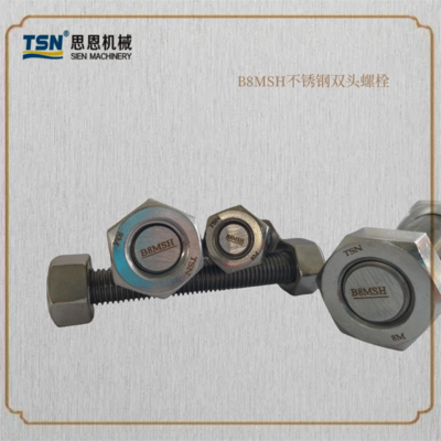 B8MSH不锈钢双头螺栓