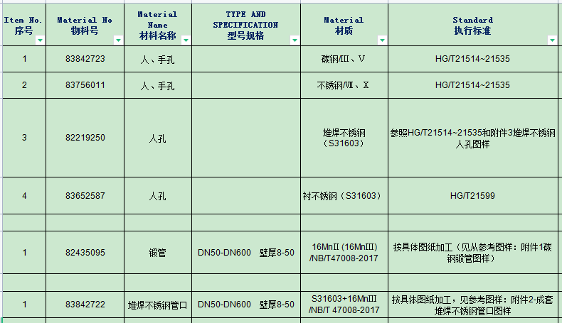 微信圖片_20211119093403.png